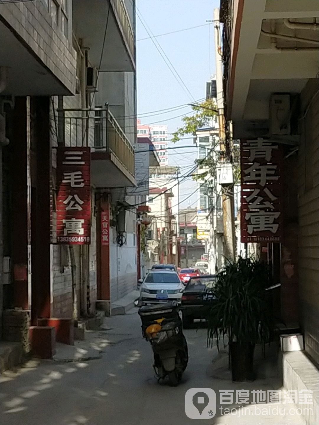 青年公寓
