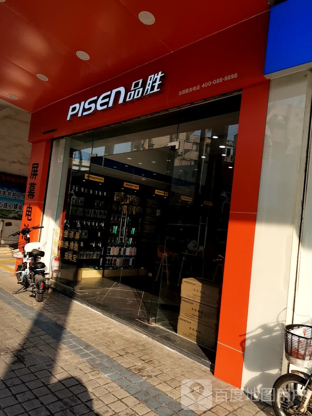 品胜