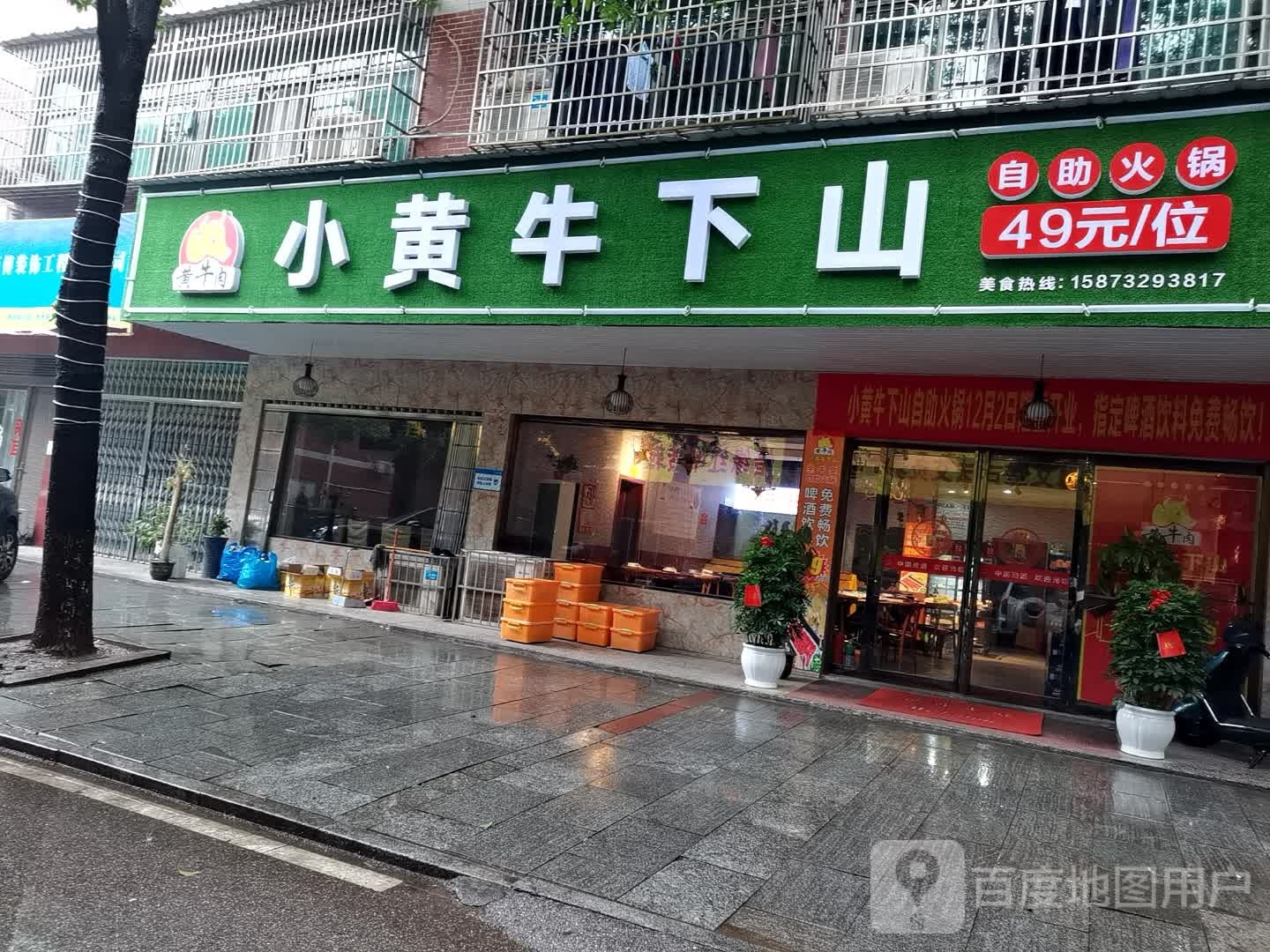 找黄牛下山(九华店)