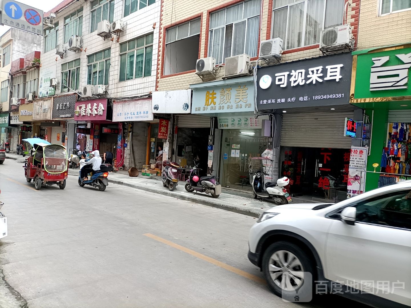 可视采耳(学荣街店)