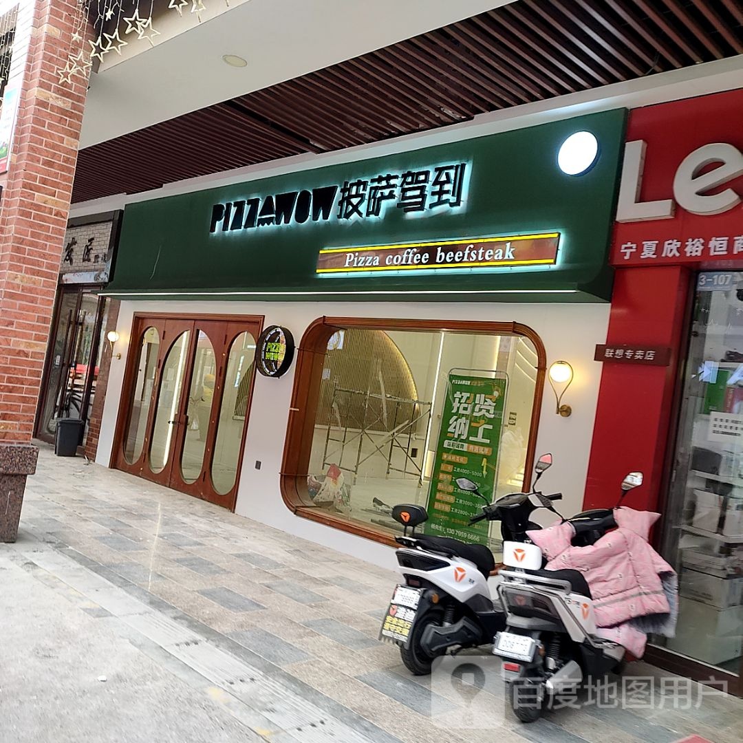 骚萨篌裎驾披到(万达广场吴忠店)