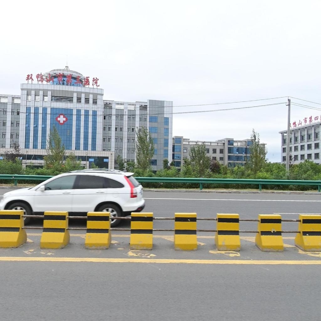 双鸭山市传染病医院