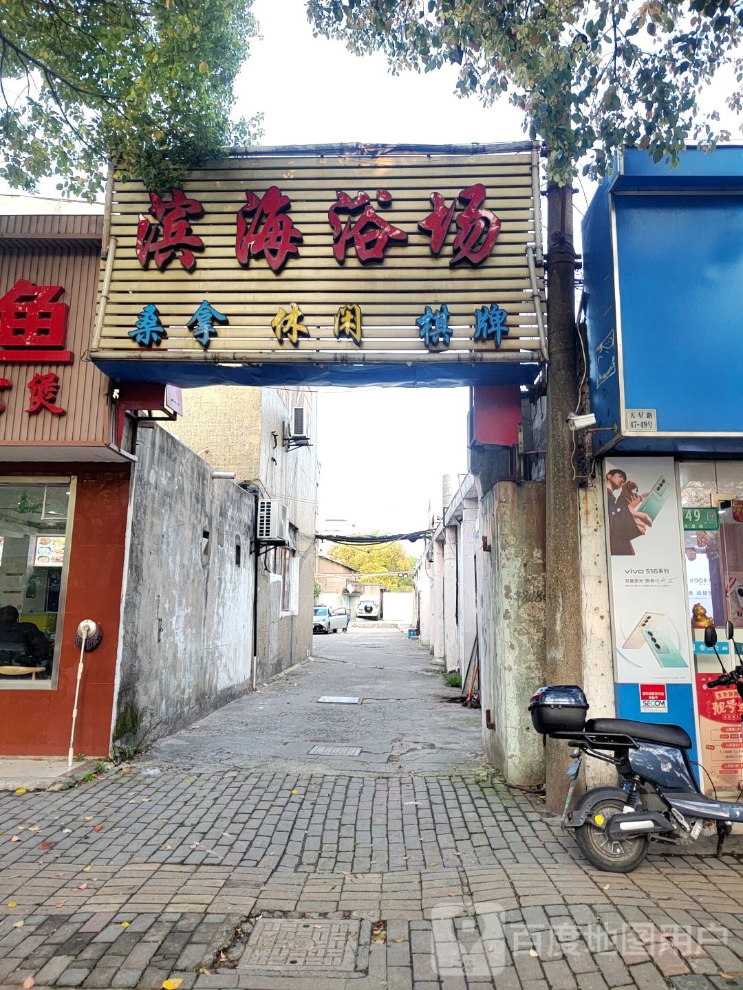滨海浴场