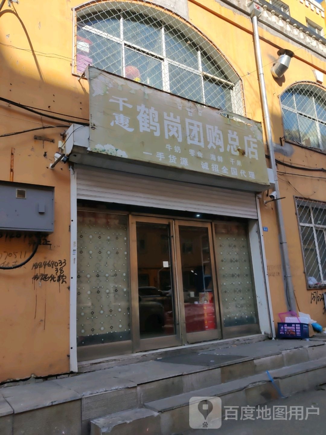 千惠贺岗而团购(总店)