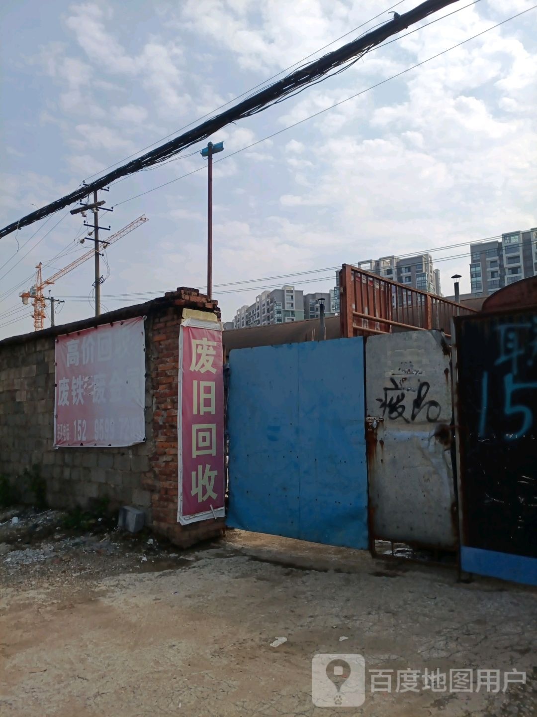 发旧回收