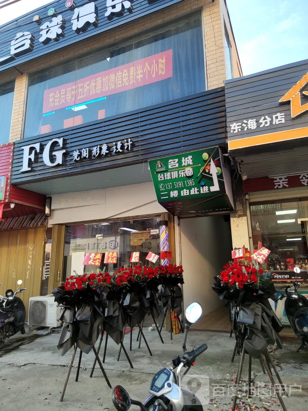 梵阁形象设计