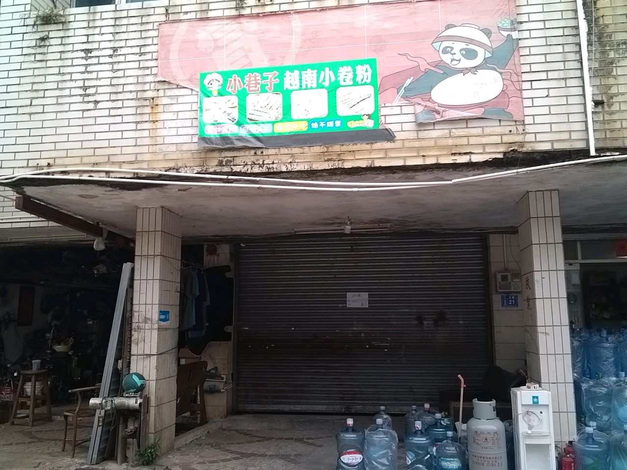 小巷子越南小卷粉