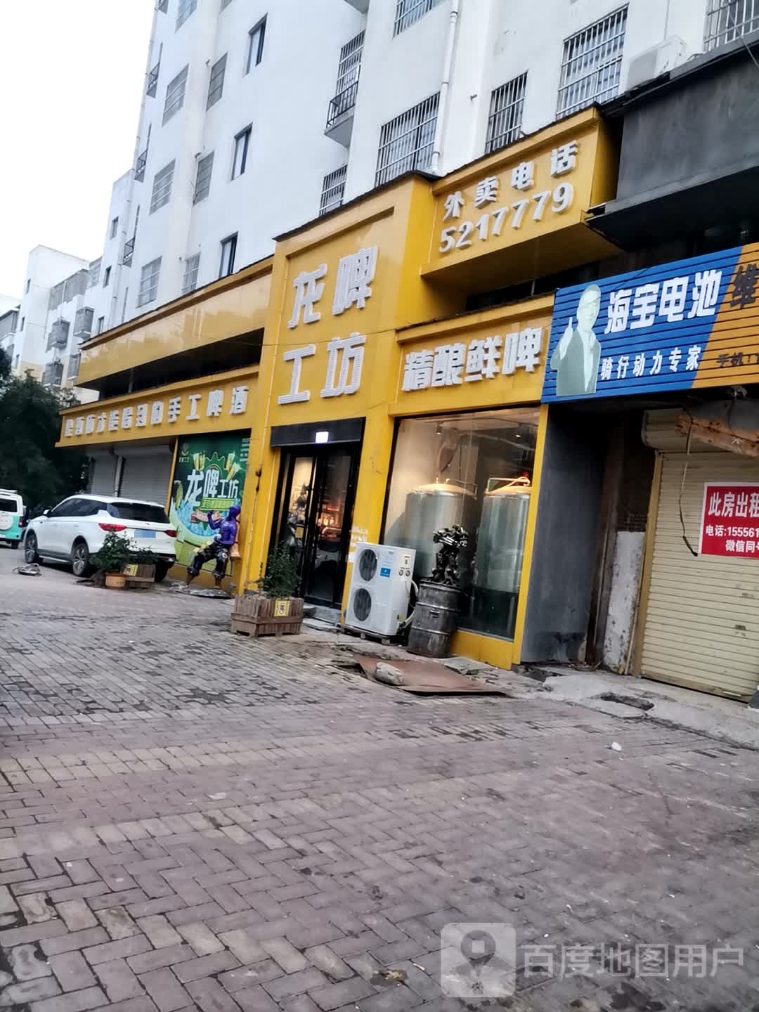 精酿啤酒(汤王大道店)