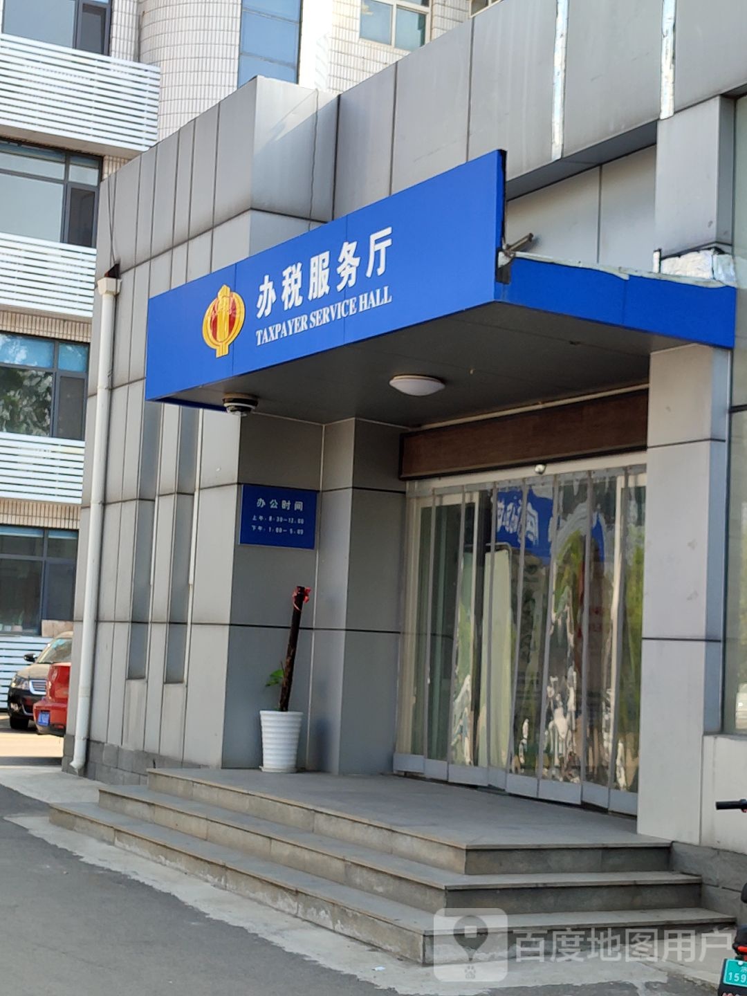 国家税务总局济南市历城区税务局王舍人税务所办税服务厅