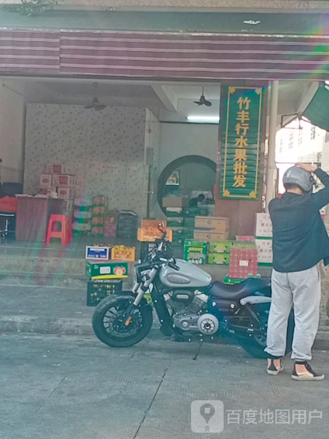 竹丰行水果批发