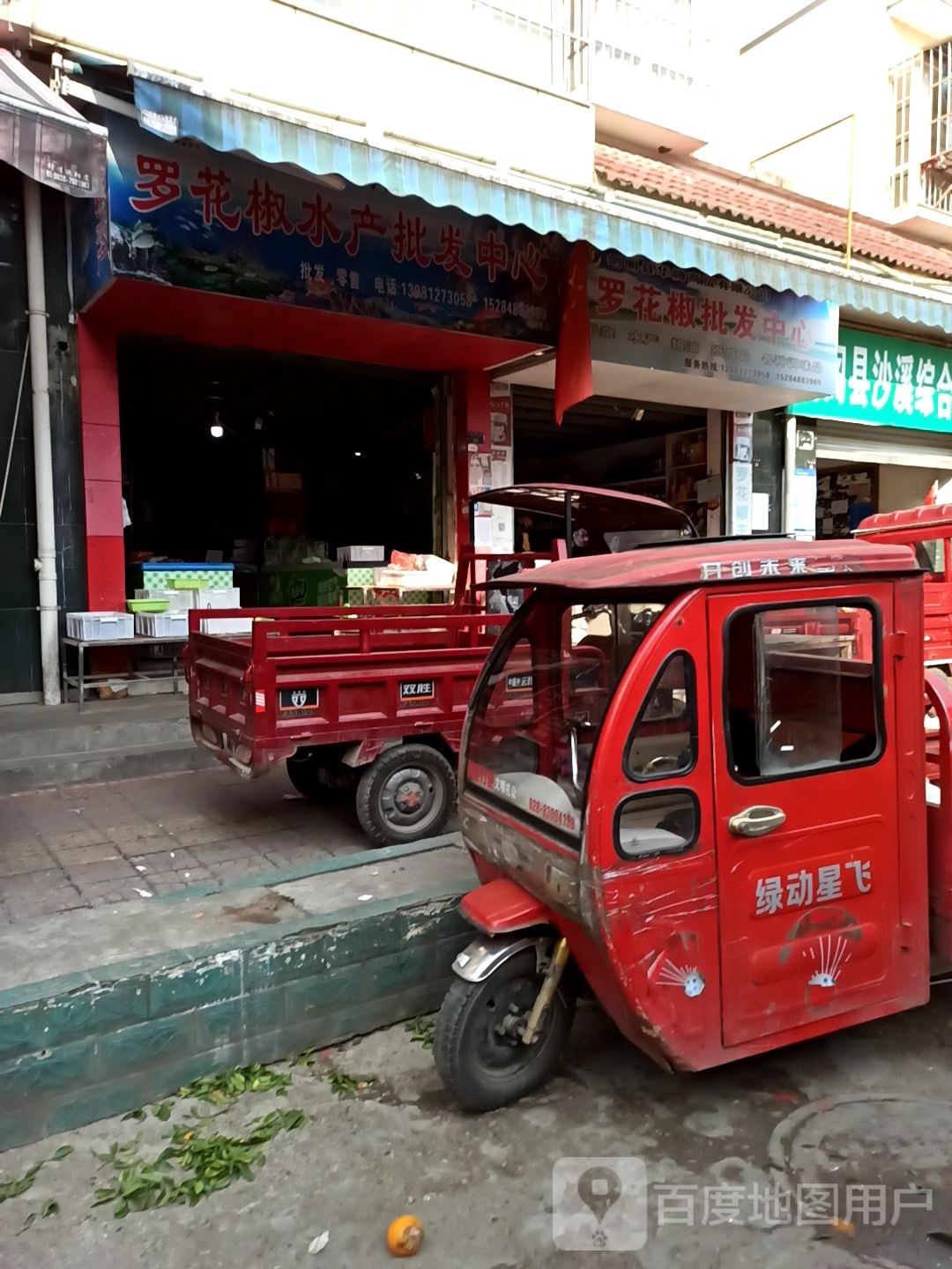 罗花椒睡产批发中心