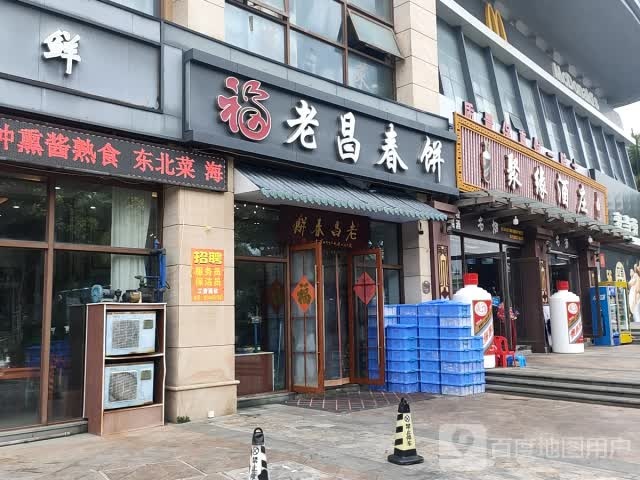 聚缘酒庄(清水湾店)