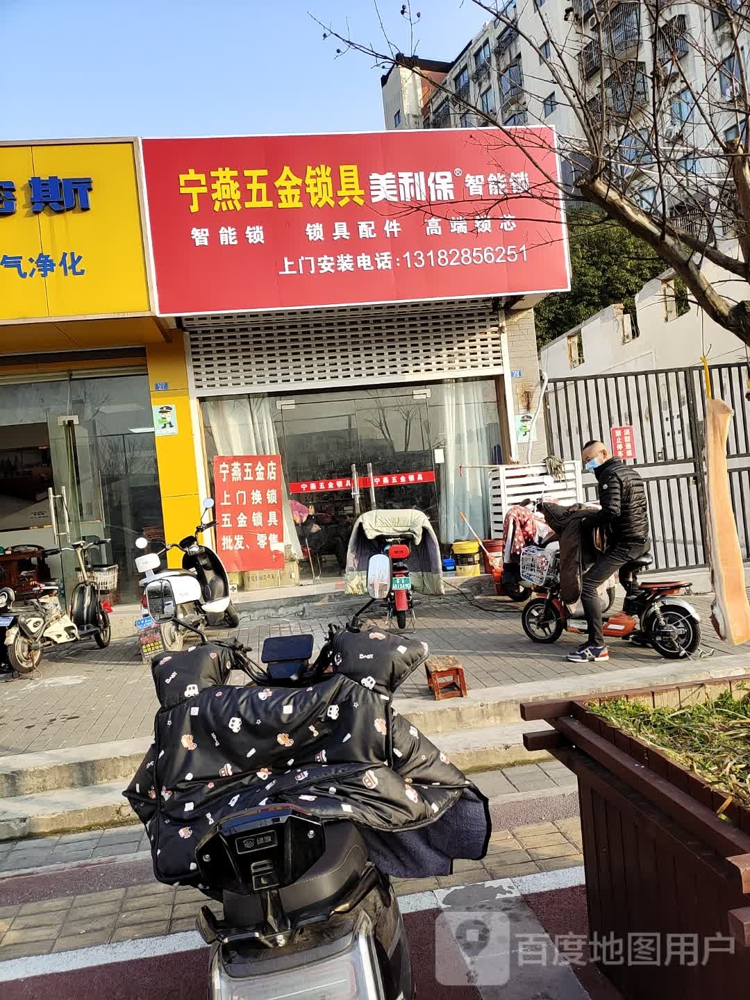 宁燕五金锁具