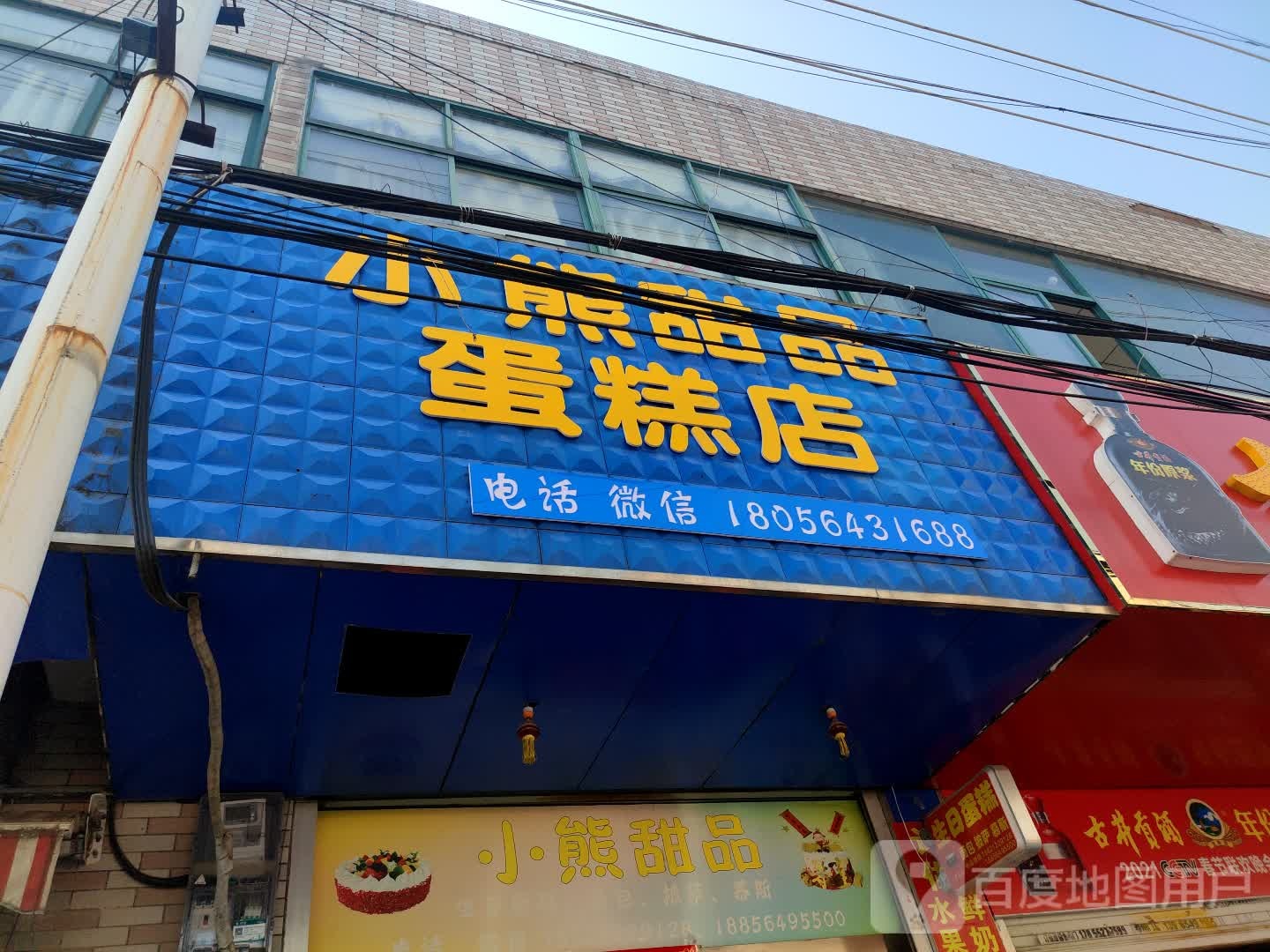 小熊田品