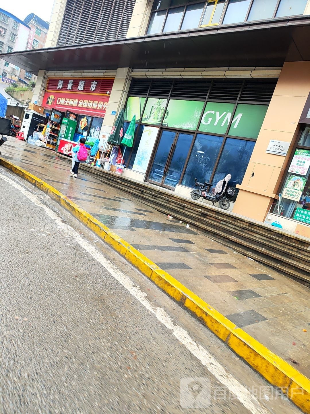 御景超市(城市便捷酒店店)