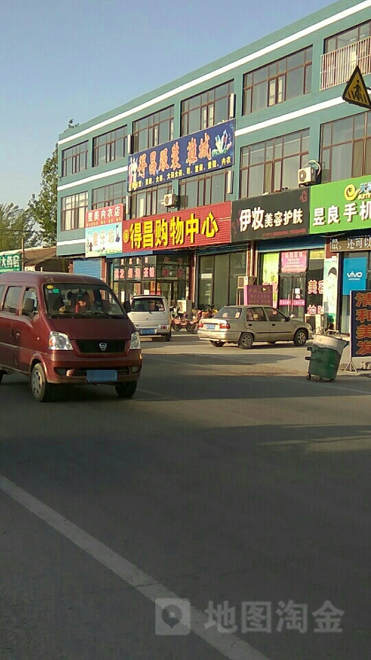 得昌购物中心