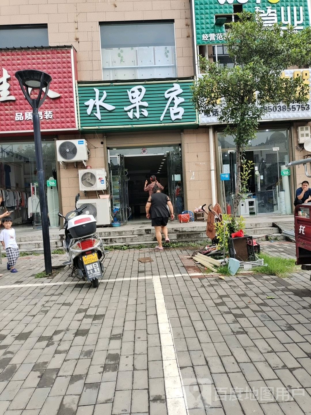 登封市东华镇天天鲜水果店(东华大道店)