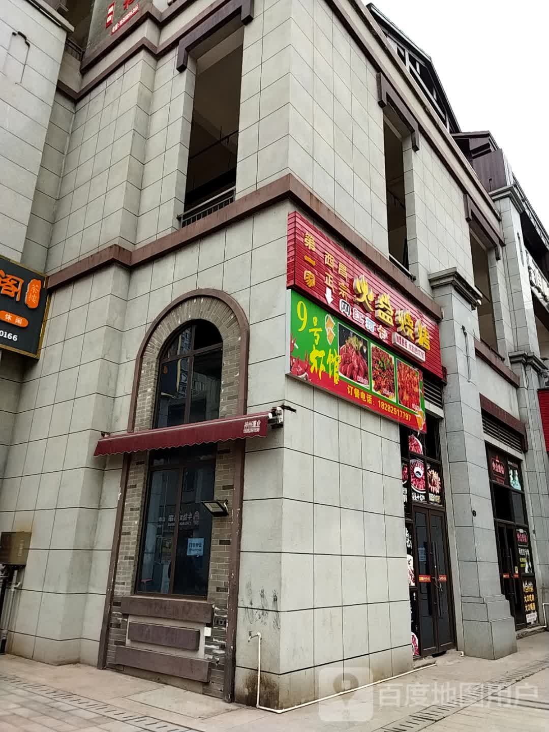 西昌正宗火盆烧烤