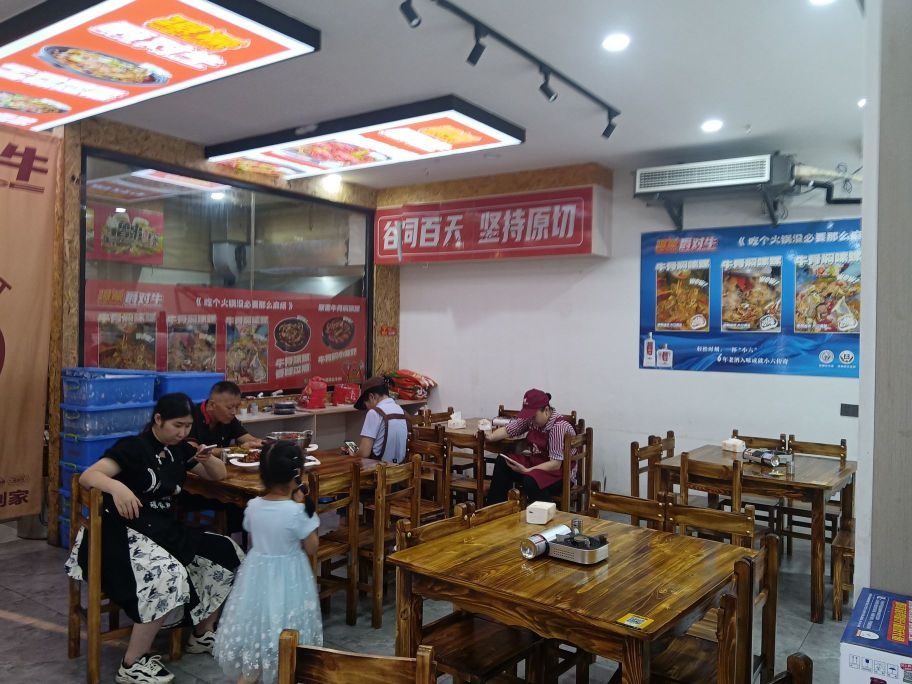 璟蒙爵对牛(张家界店)