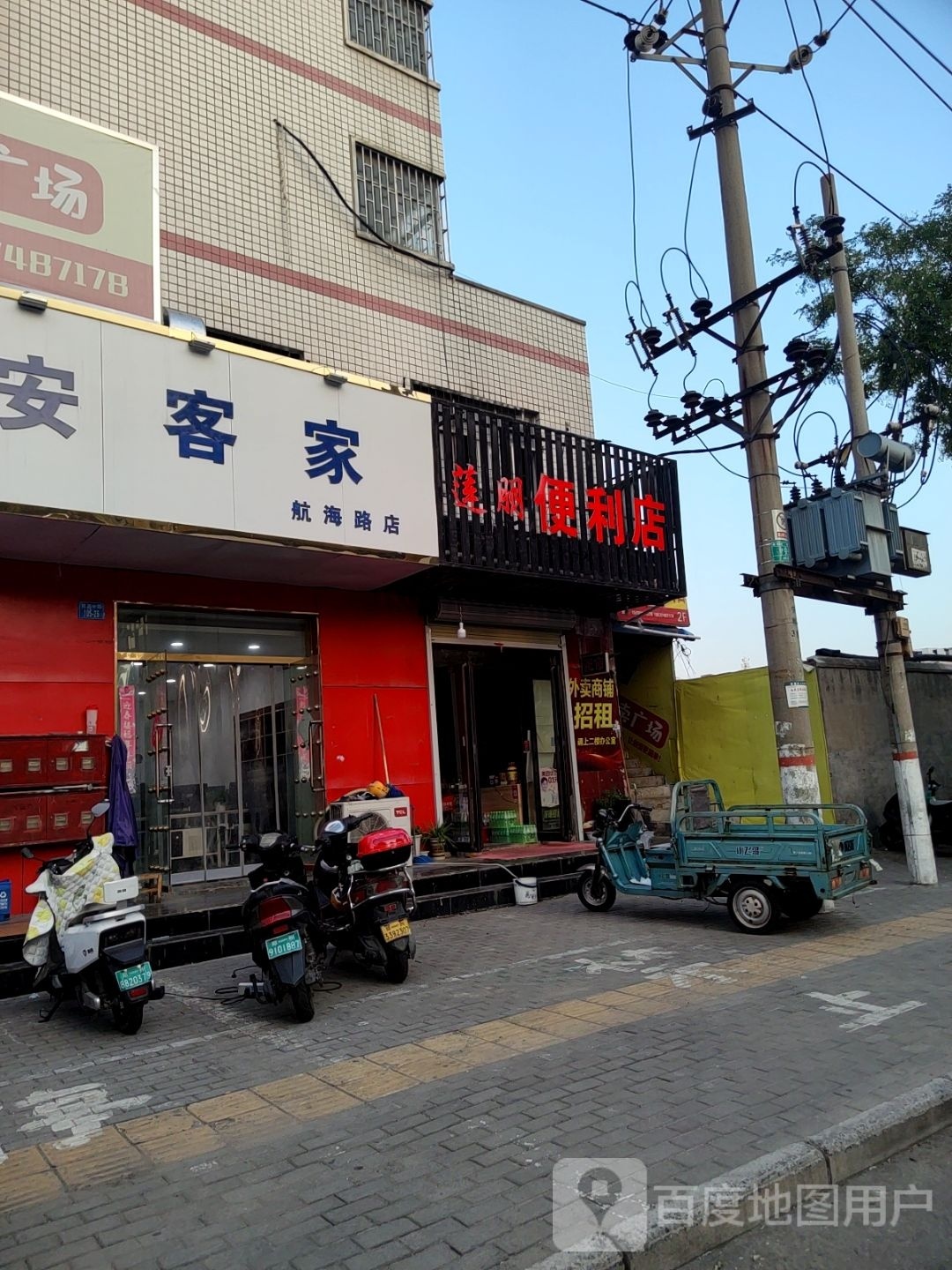 莲朋便利店