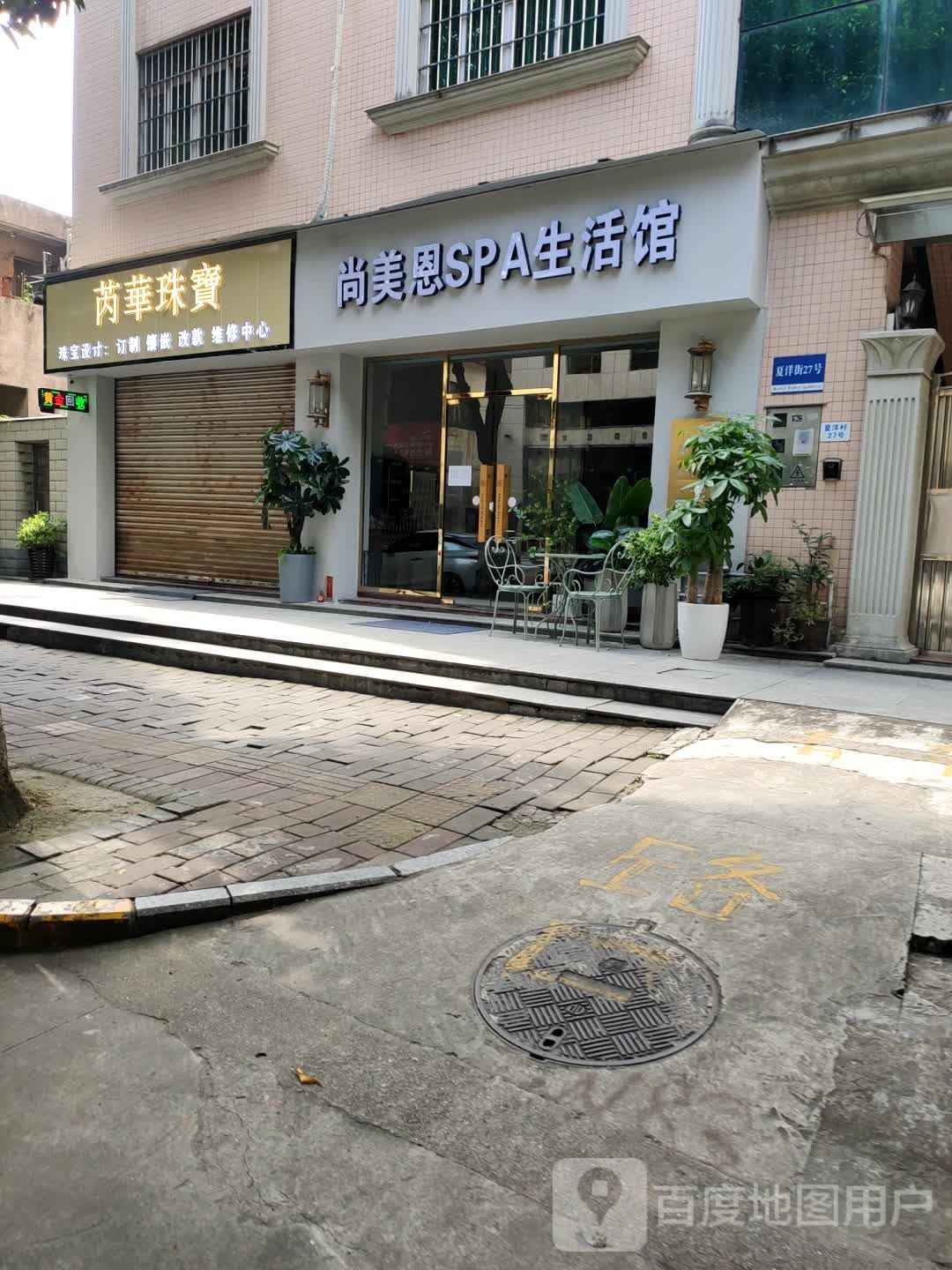 芮华珠宝
