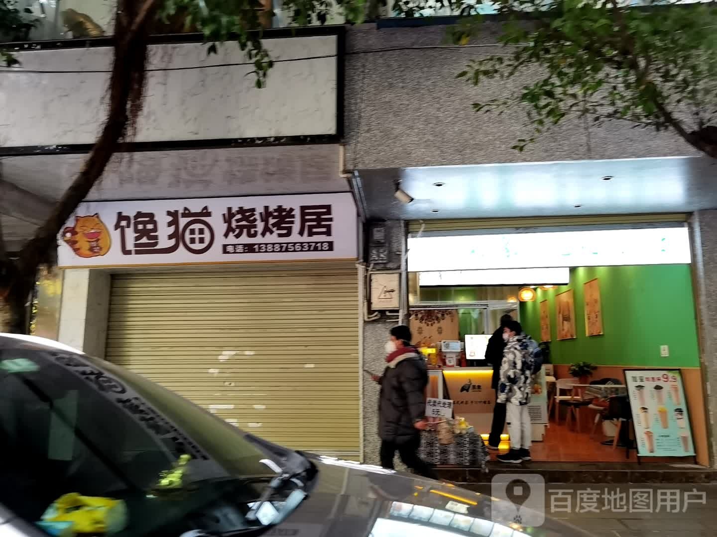馋猫烧暨竦烤居