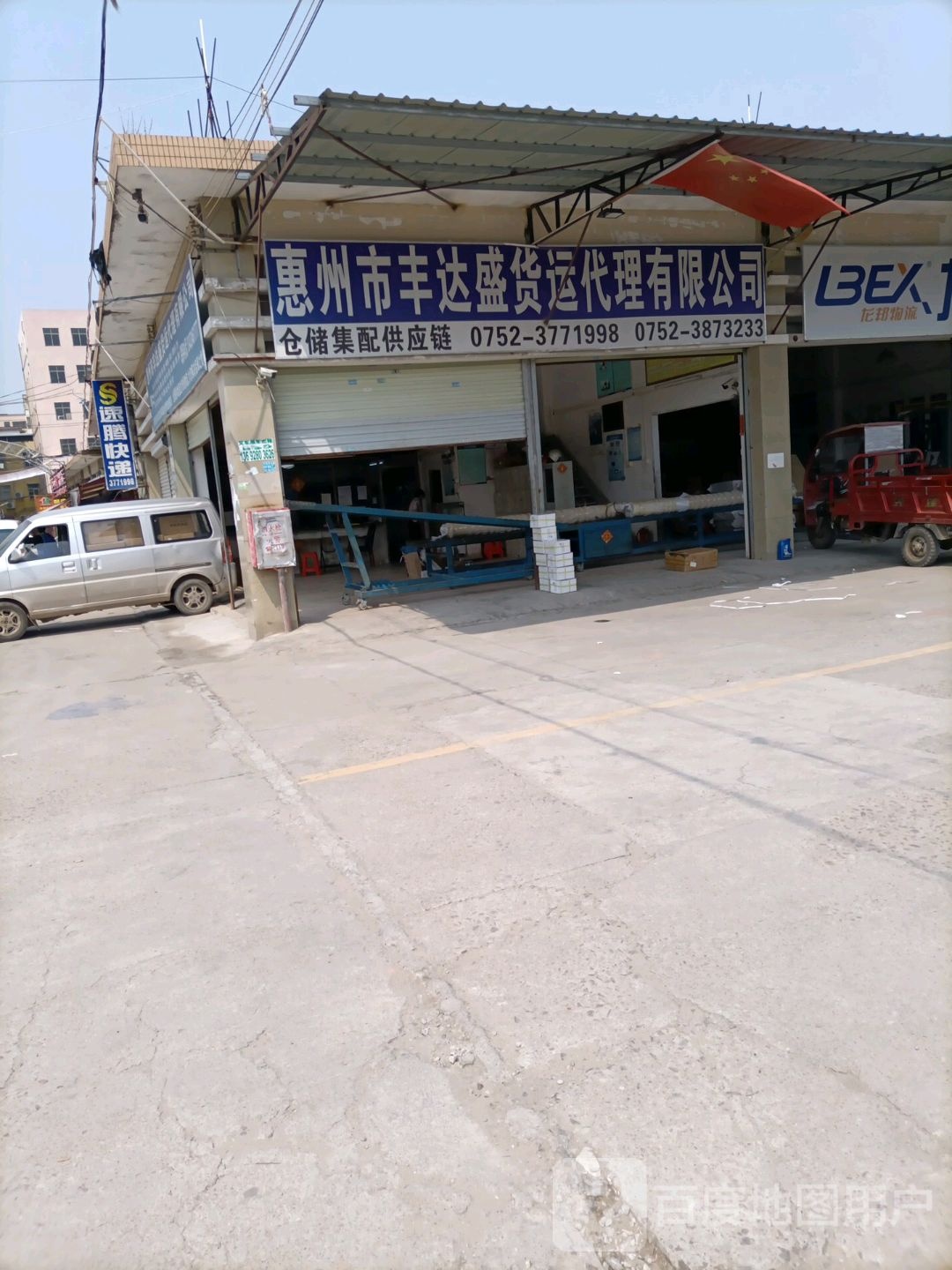 速腾快递(迎宾路店)