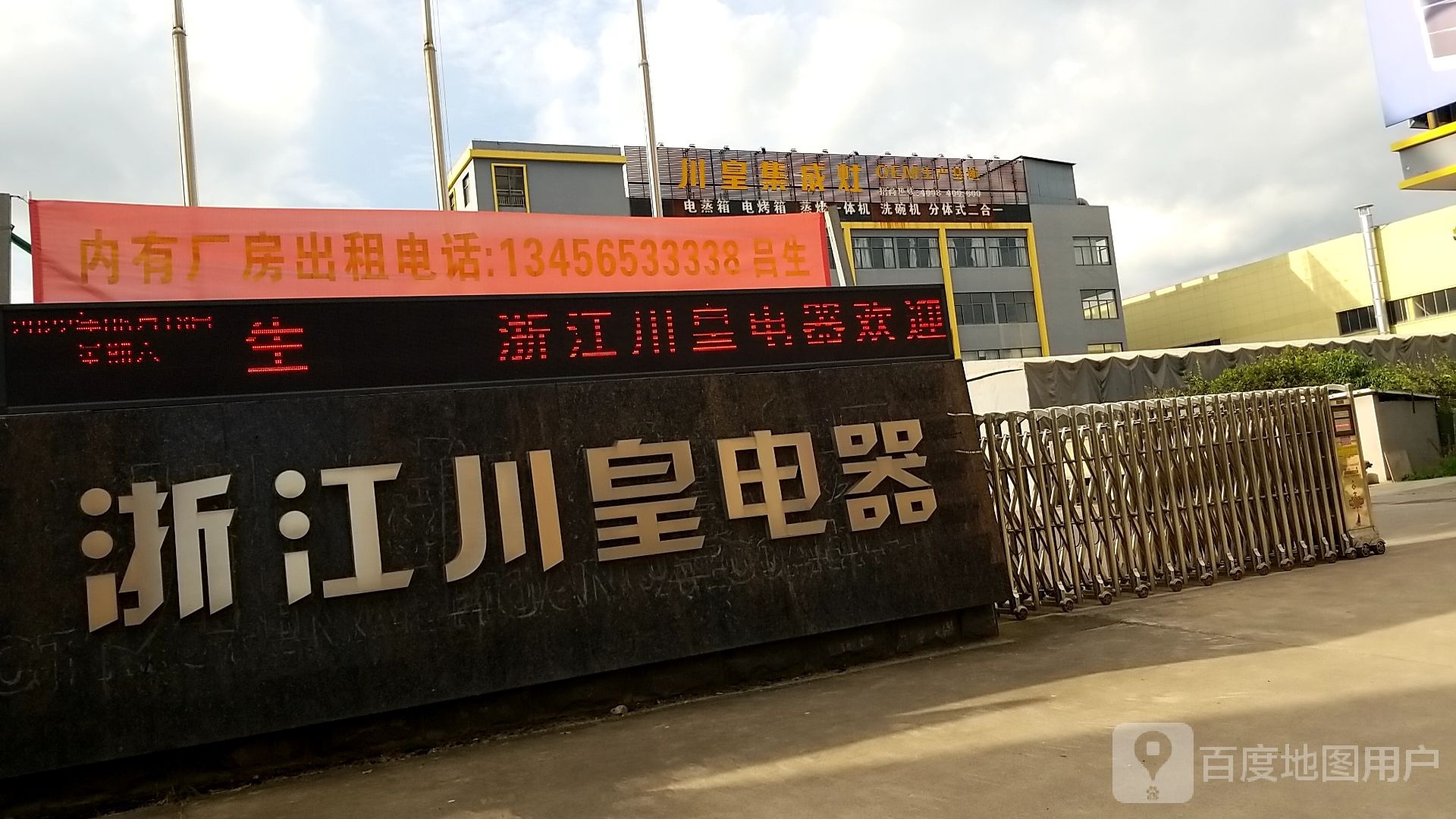川皇集成灶
