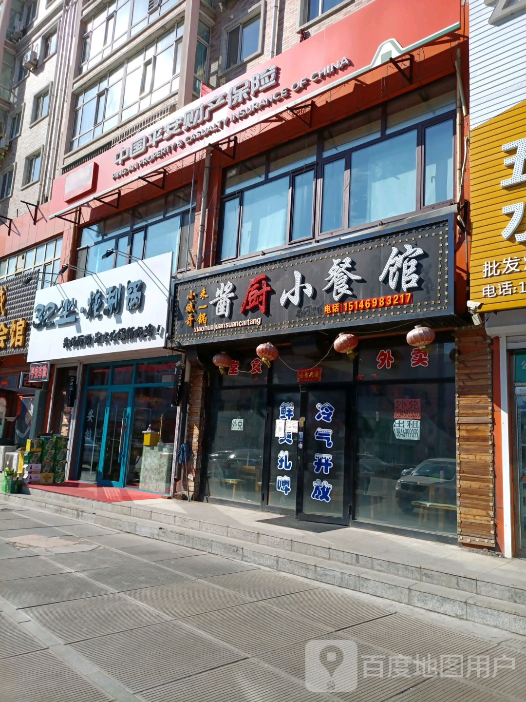 32坐炖涮国(鸿福家园店)