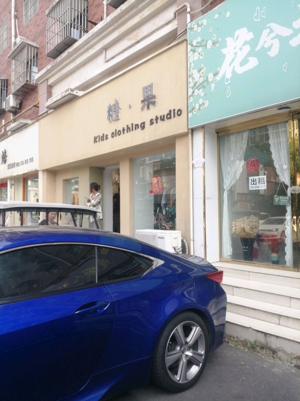 糖果童装店(万象街店)