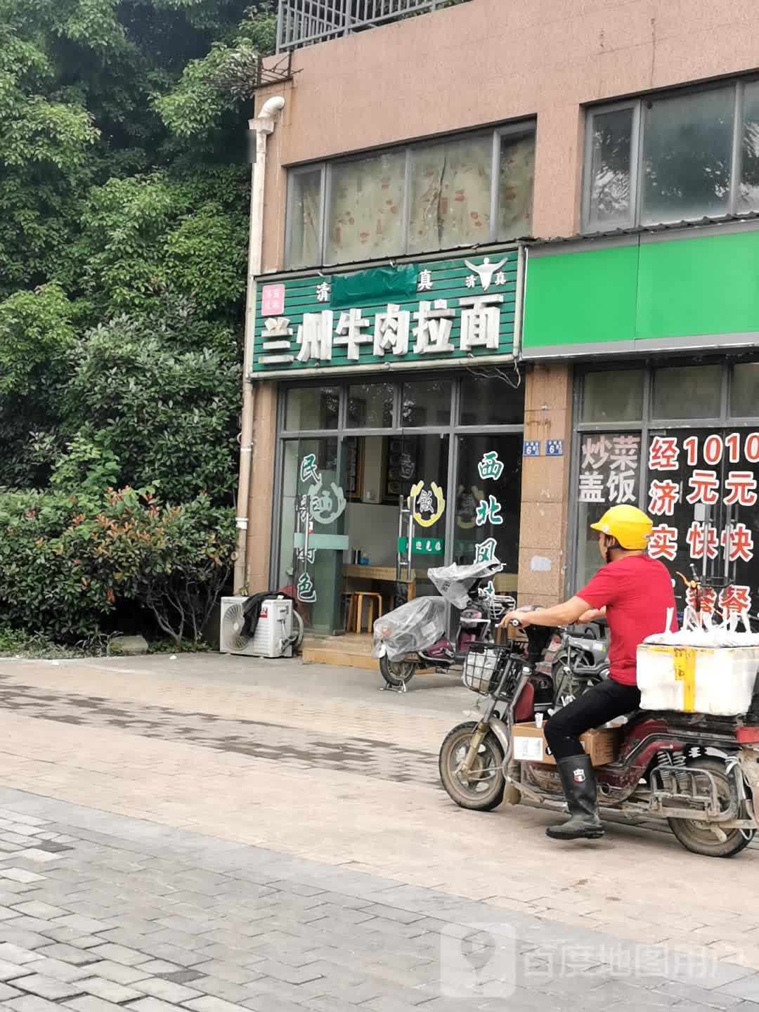 清真兰州牛肉拉面(保利公园家店)