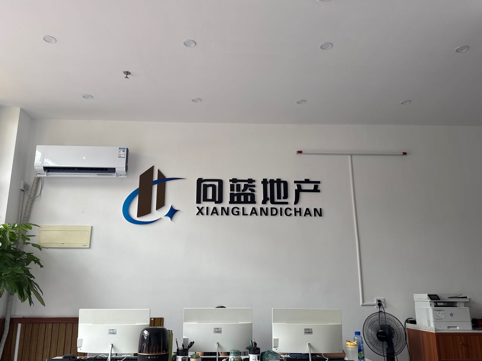 向蓝地产(水榭丹堤店)