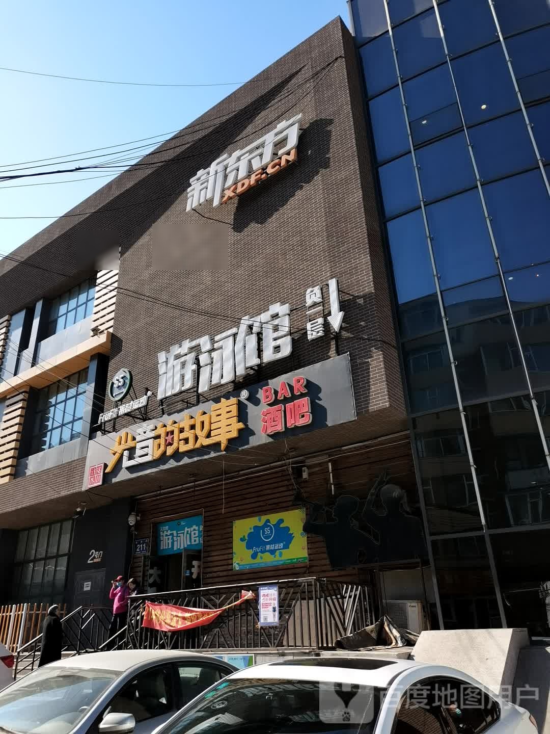 光音的故事酒吧