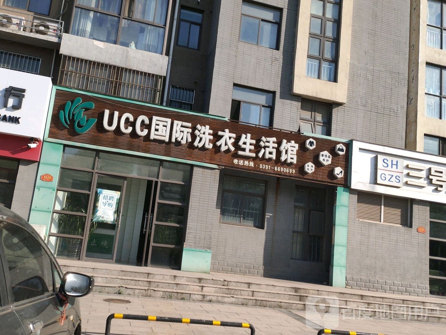 UCC国际洗衣生活馆(湨河南路店)