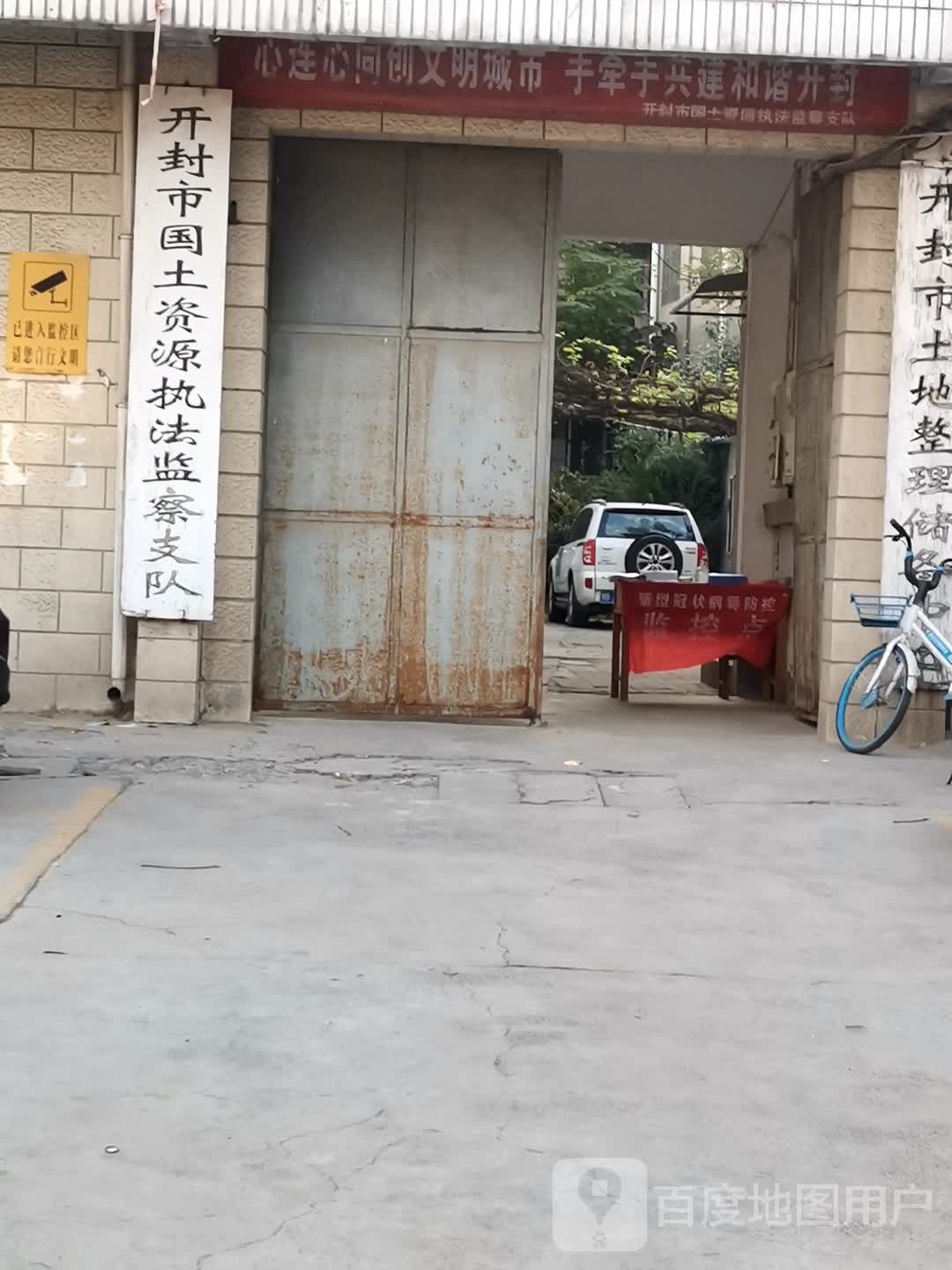 开封市国土资源执法监察大队