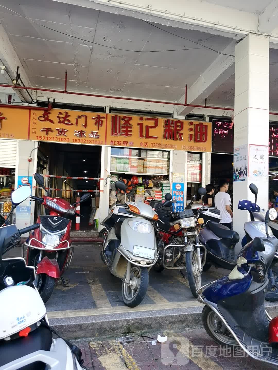 原文京杂门市