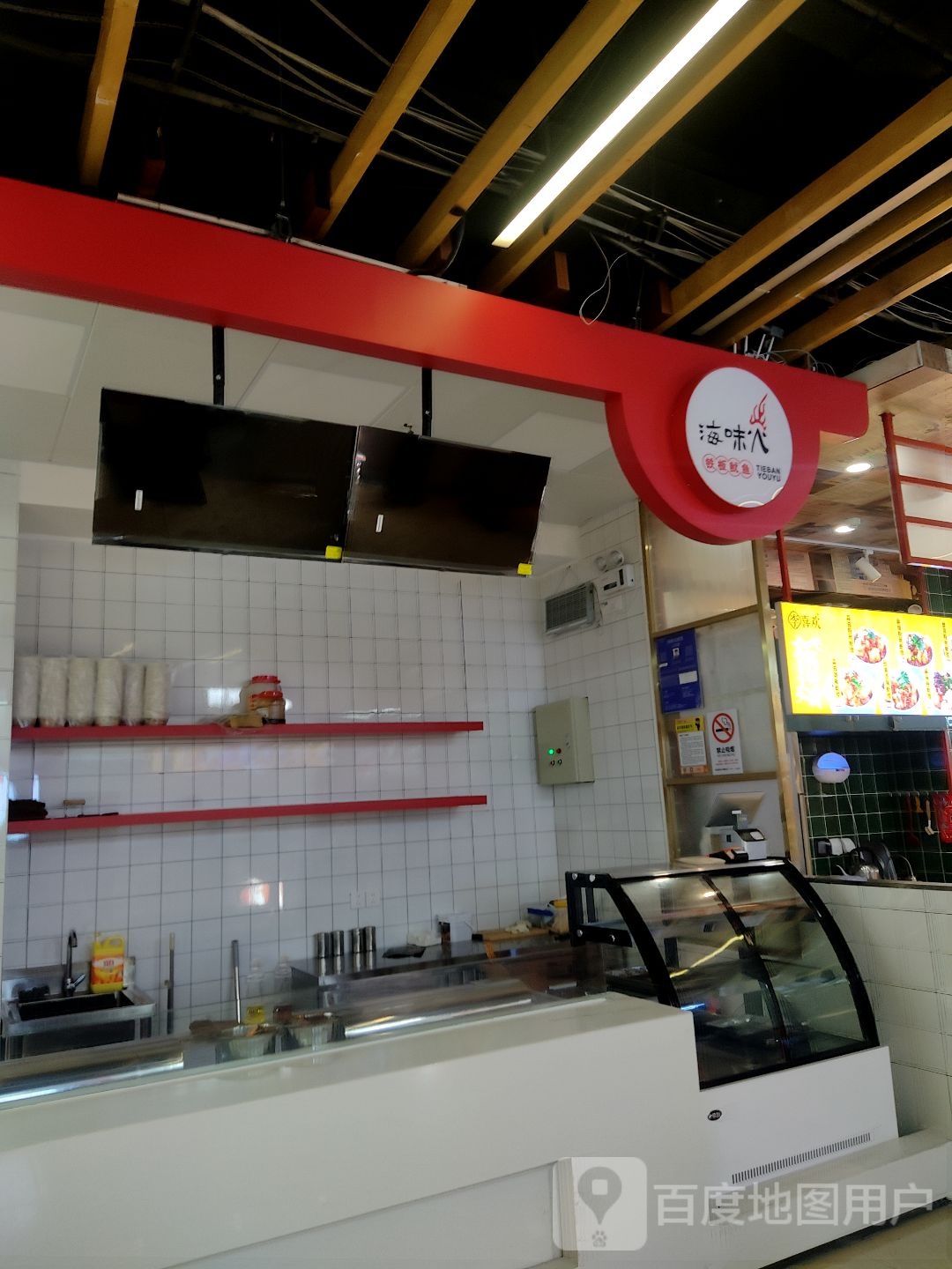 海味火铁板尤鱼(天街店)