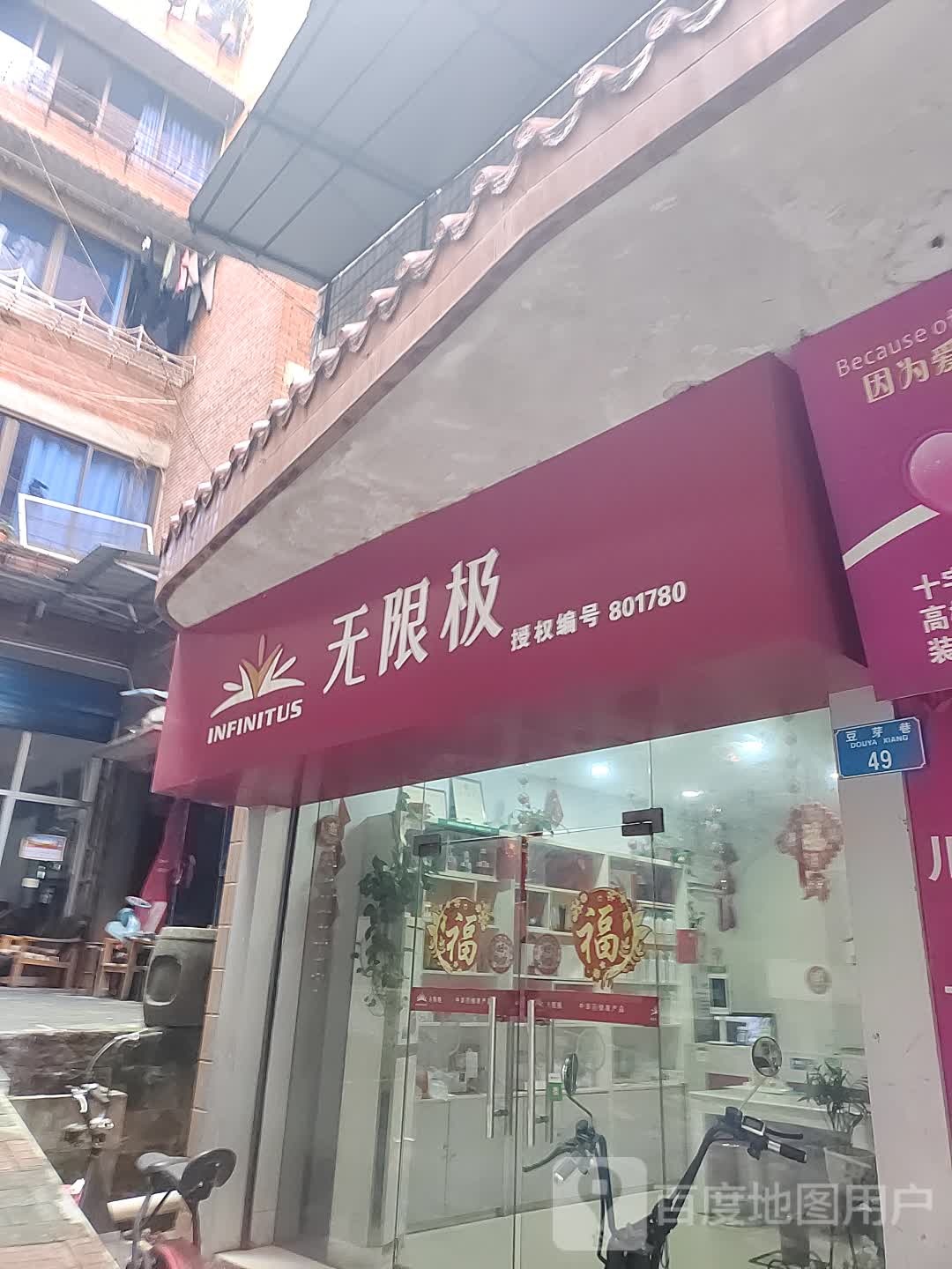 无线极(桂溪街店)