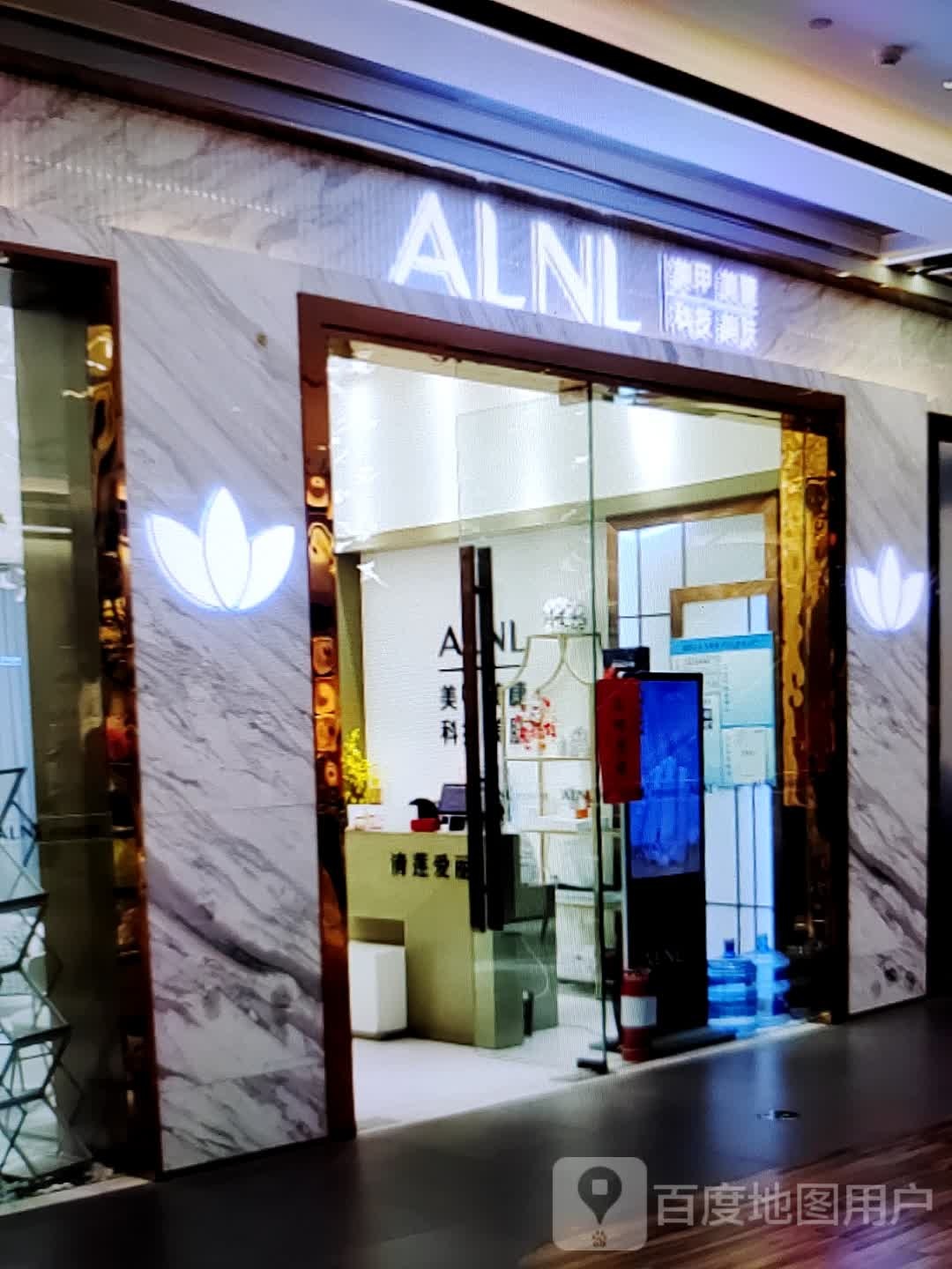 ALNL美容美睫(浙北购物中心店)