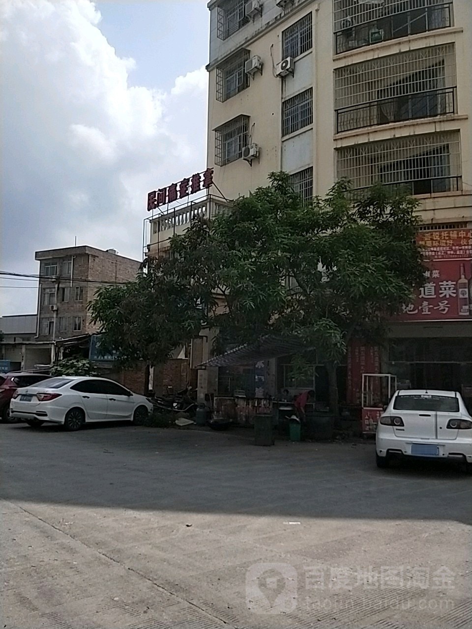 民间痛症推拿