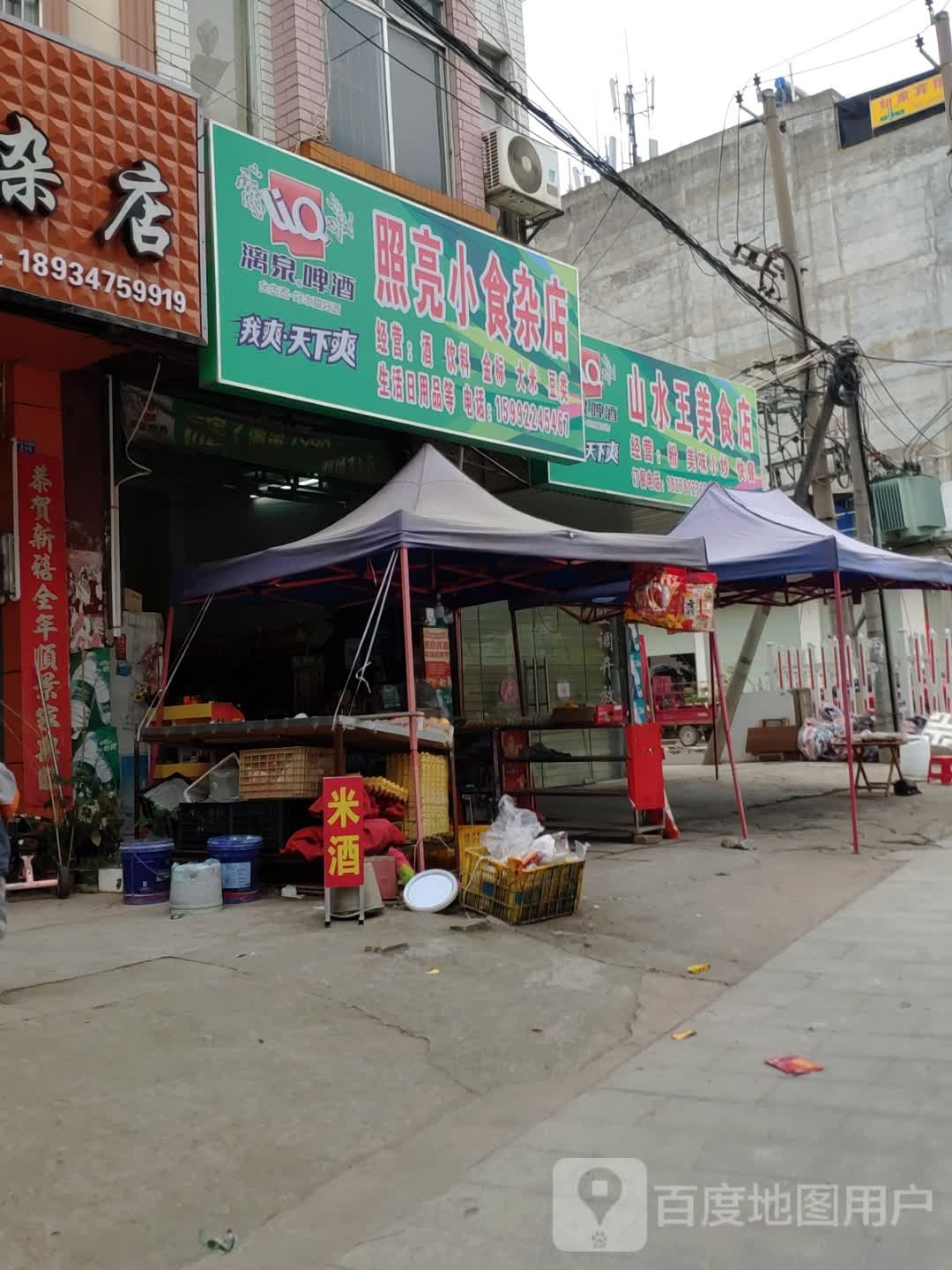 照亮小食杂店