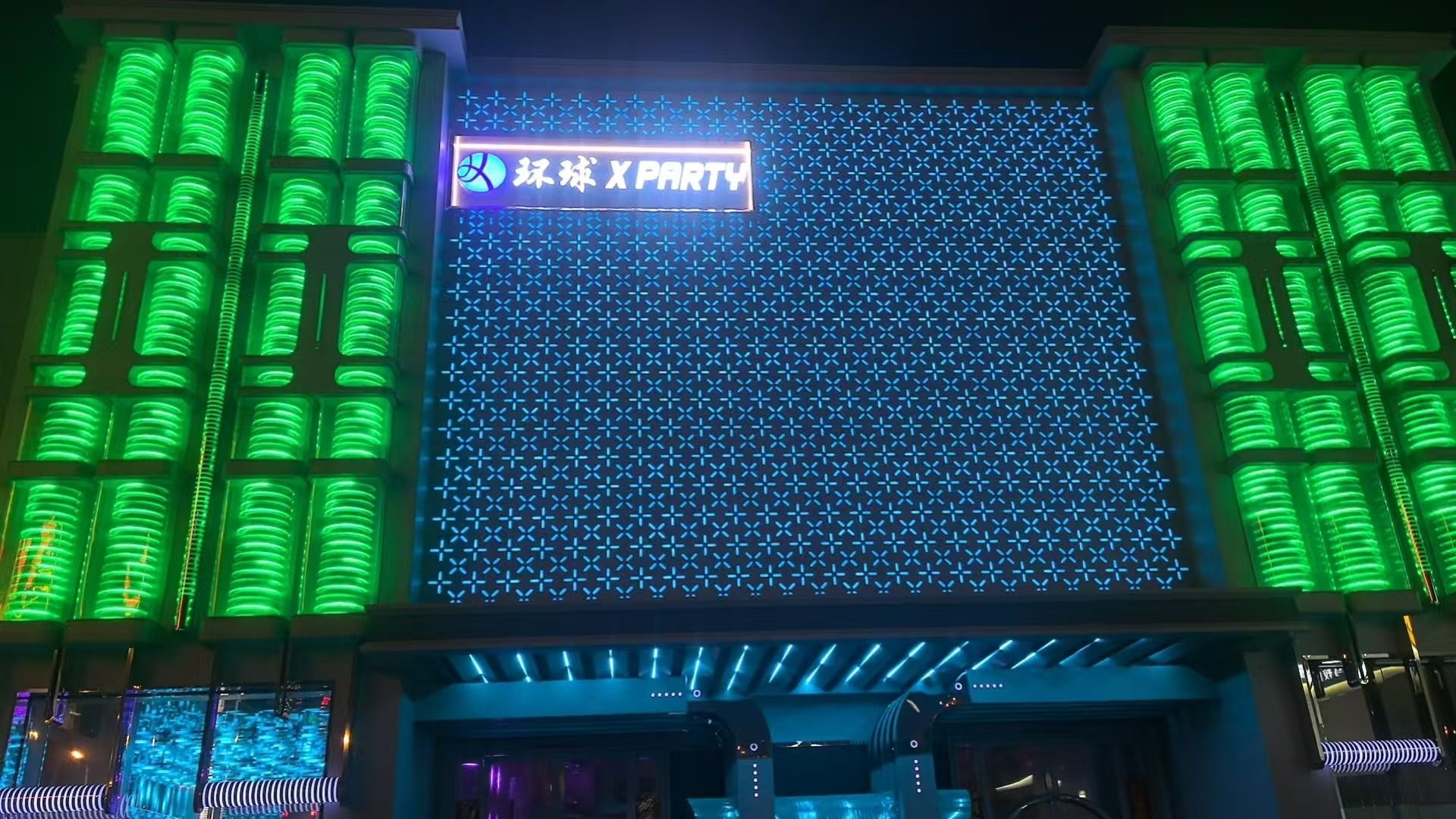 环球Xparty深澜娱乐(望湖街店)