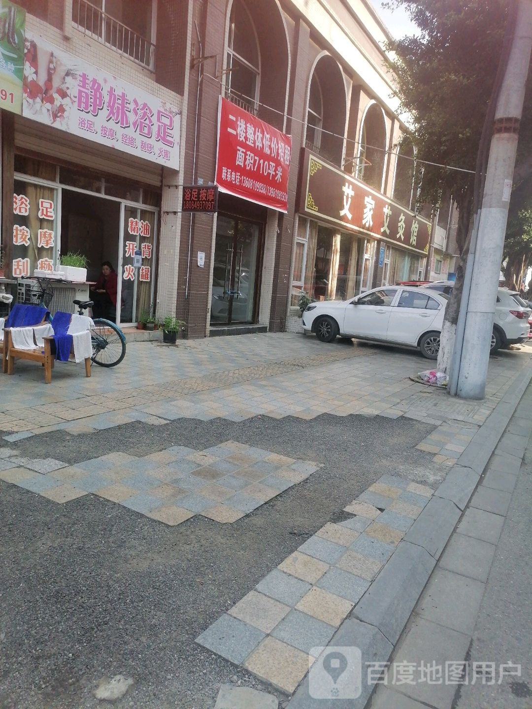 静妹浴足