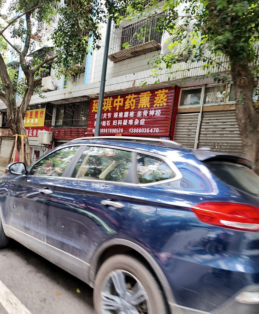 中医正骨推拿(匍皮鞋城迥蔫南一街店)