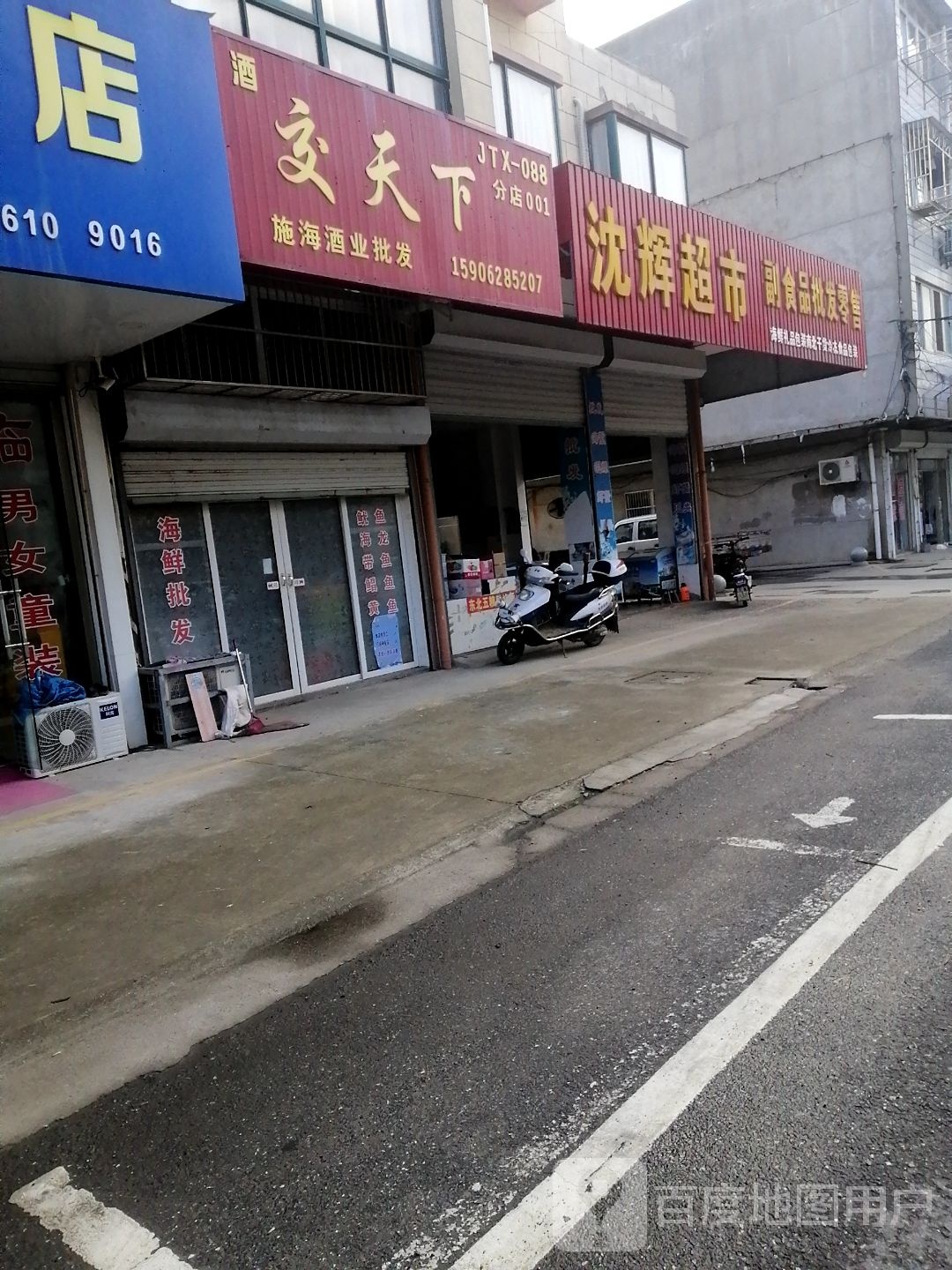 沈辉美食