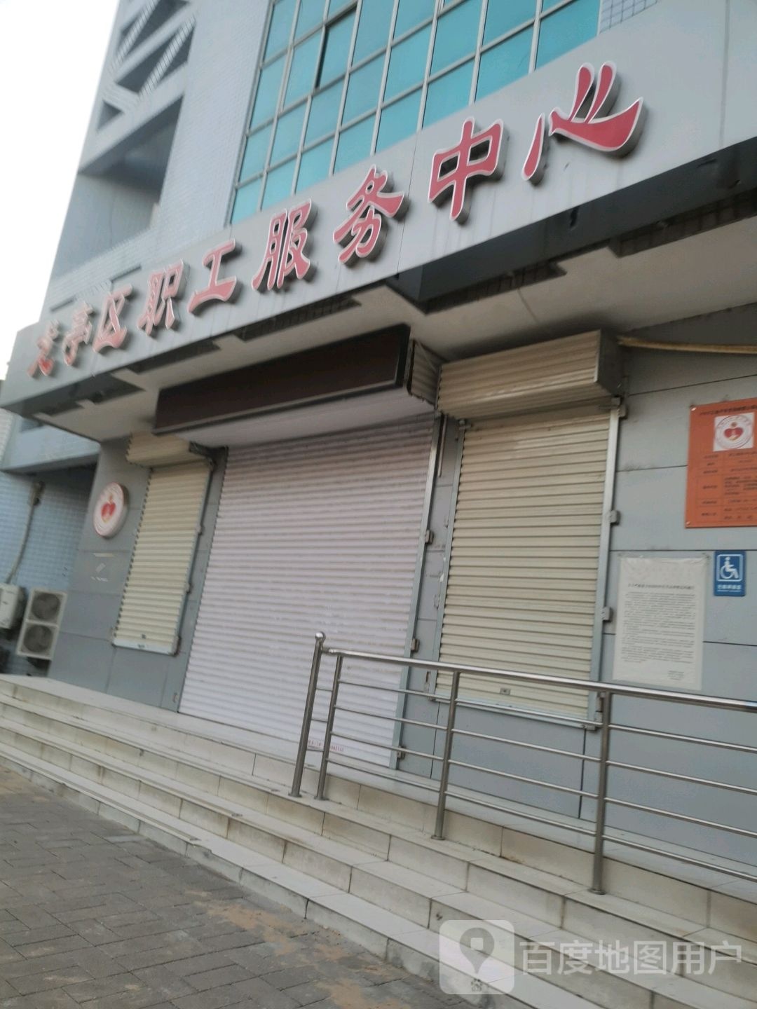 龙亭区职工服务中心