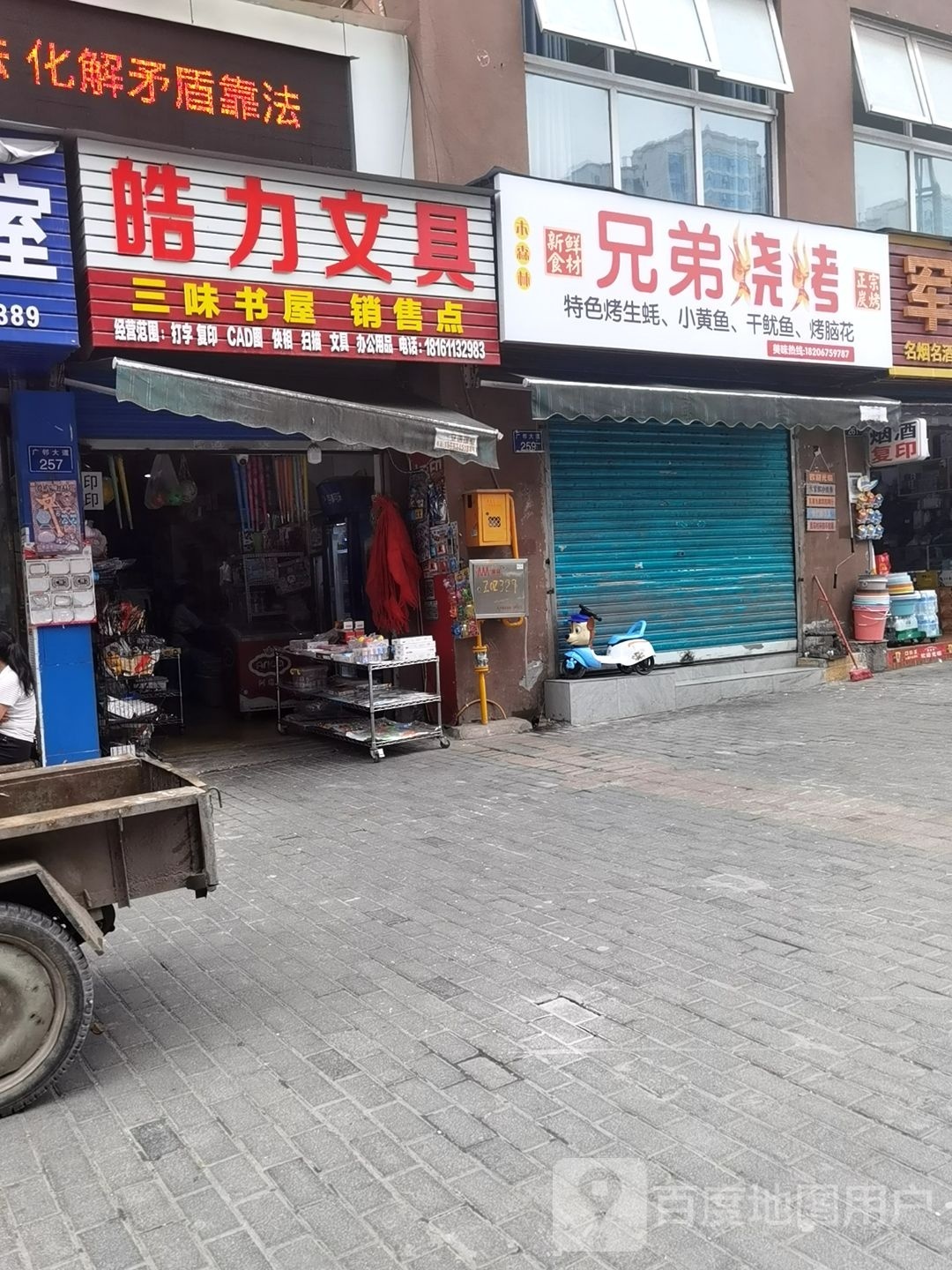 皓力文具