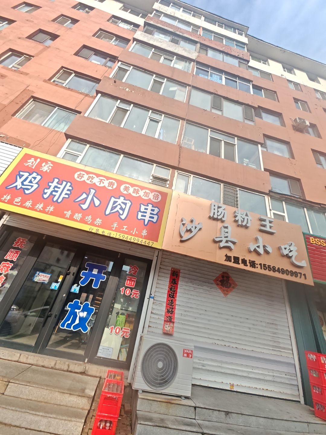 鸡排小肉串