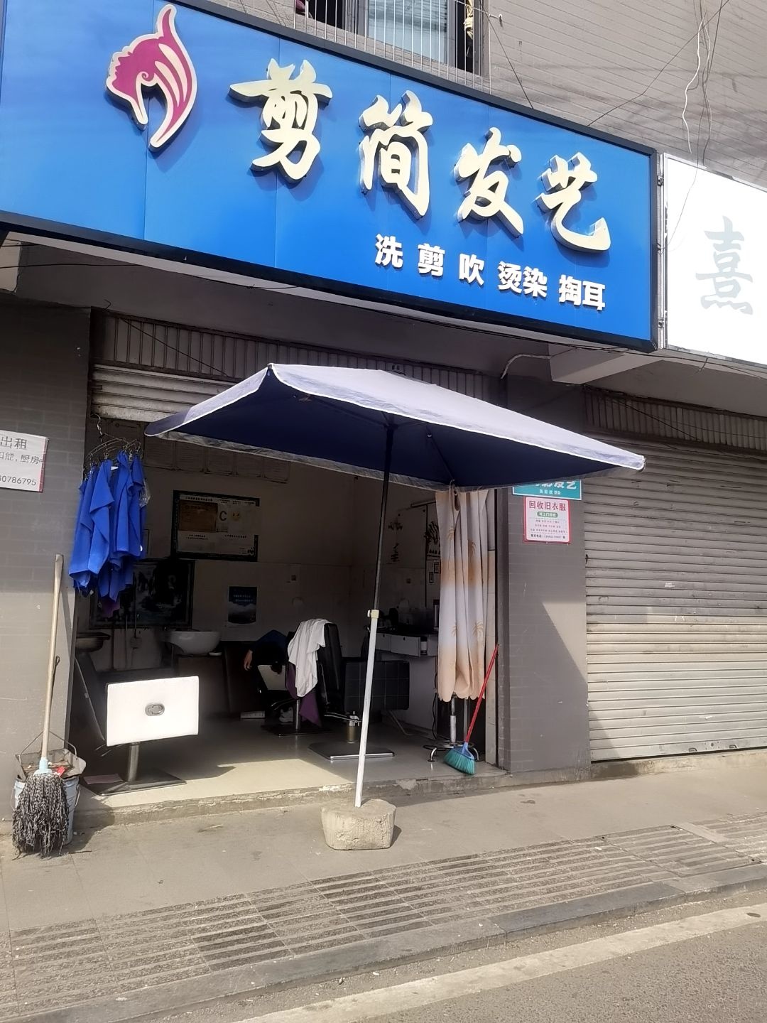 剪影发艺