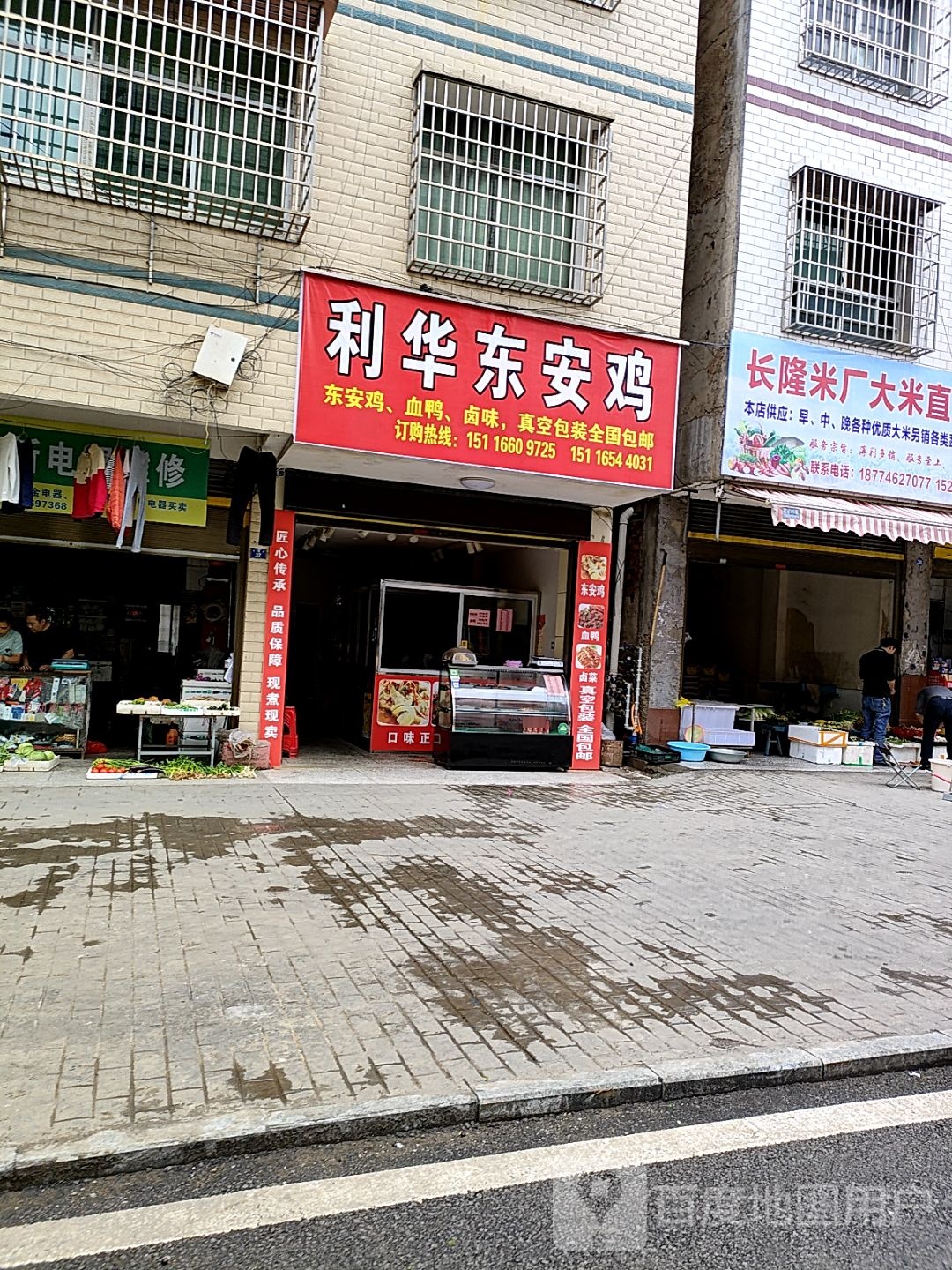 国艳东安鸡